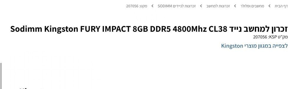 Kingston 8GB DDR5 4800MHz