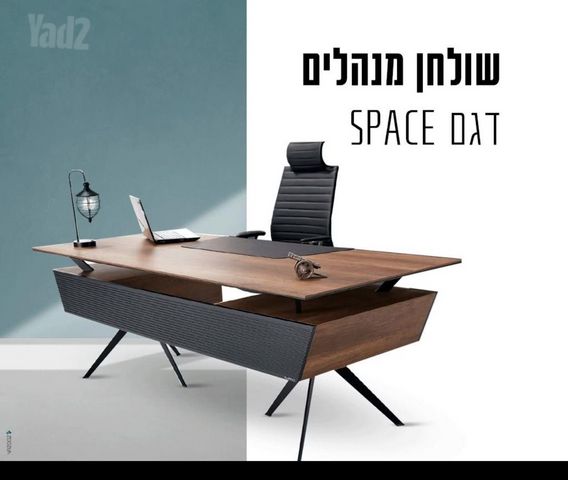 שולחן מנהלים