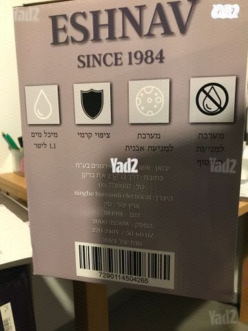 מגהץ אדים