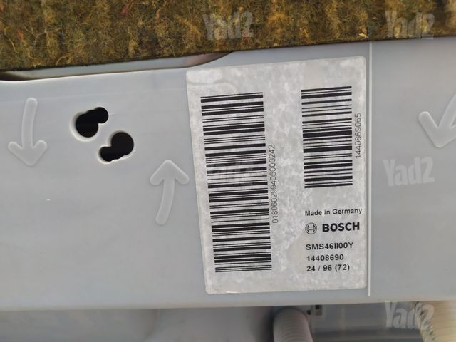 מדיח כלים Bosch