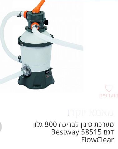 בריכה 2x3 כחדשה