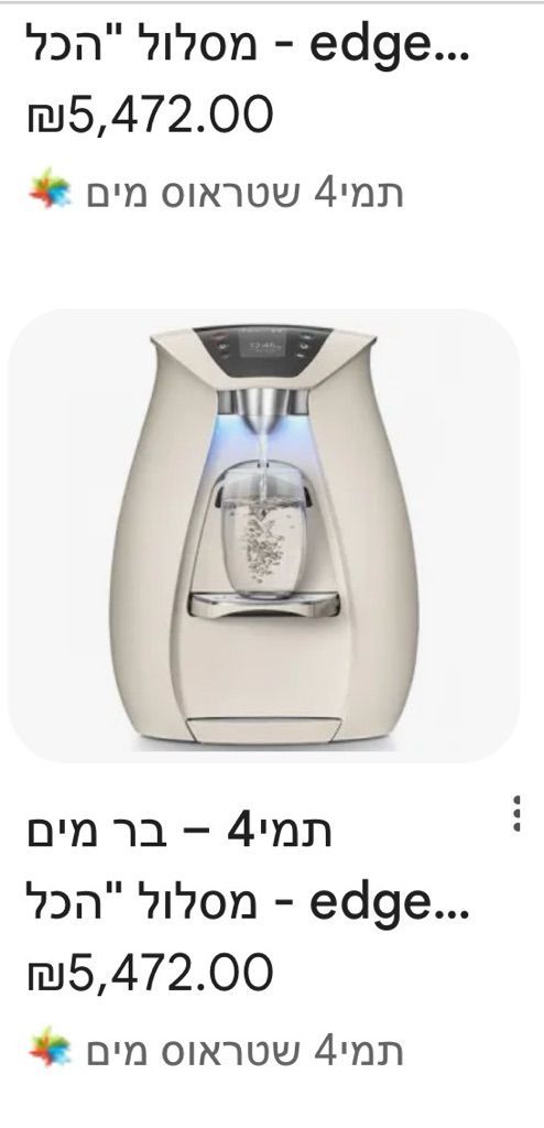 מכשיר : תמי 4 Edge plus +