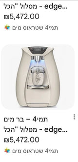 מכשיר : תמי 4 Edge plus +