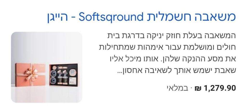 משאבת חלב