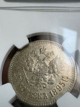 25 קופיק 1895 NGC AU58