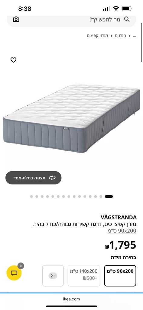 מיטות