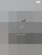 שידה