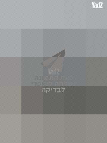 שידה