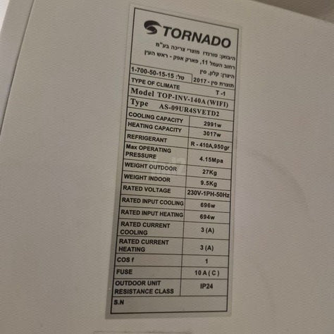 מזגן Tornado