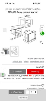 תנור SMEG Victoria 🤍