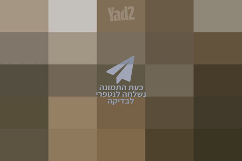 ישיבה לגינה