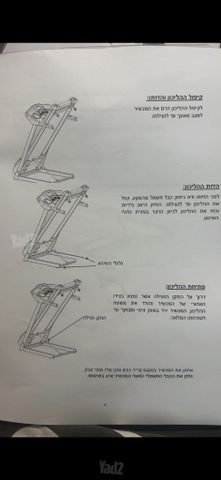 הליכון