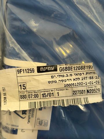 מזרן של עמינח