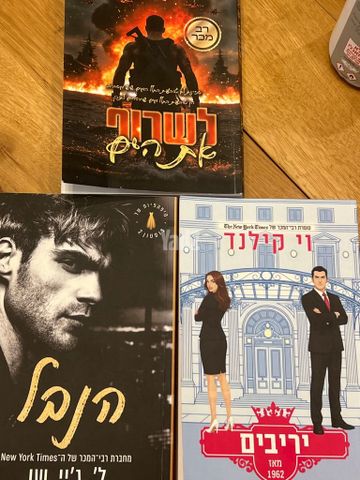 ספרים לקריאה
