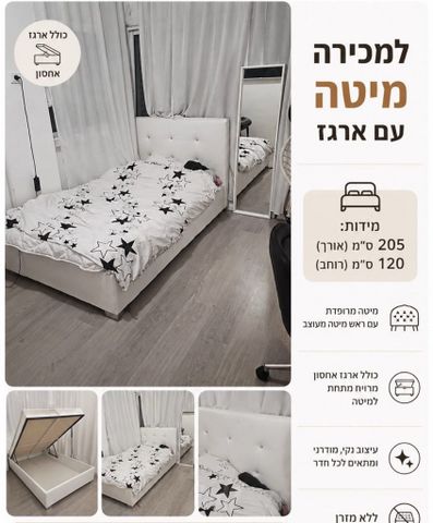 מיטת נערות