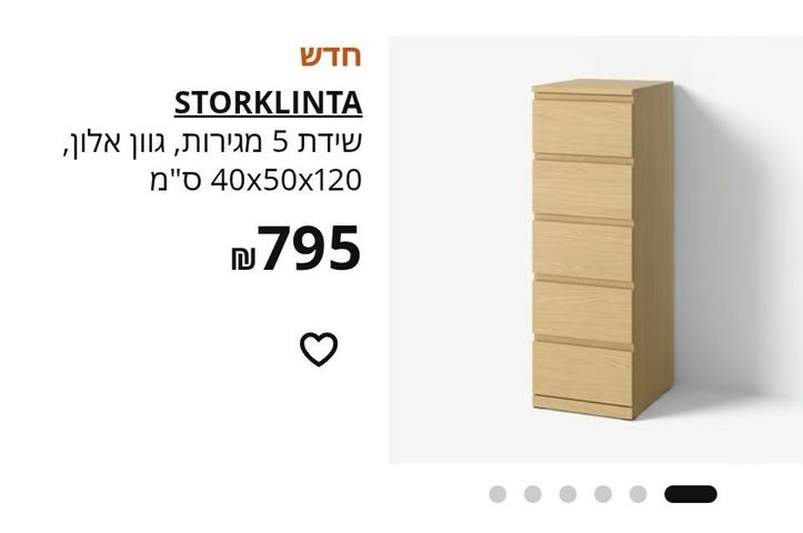 שידת 5 מגירות