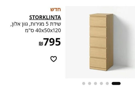 שידת 5 מגירות