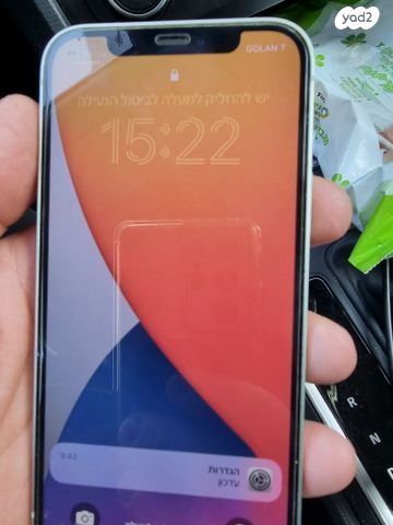 אייפון 12