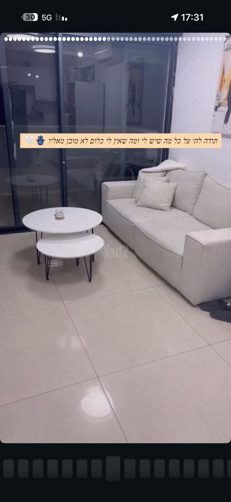 ספה ושולחנות