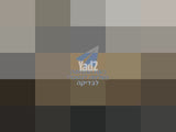 שולחן סלון