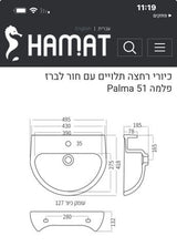 כיור רחצה תלוי
