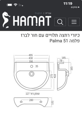 כיור רחצה תלוי
