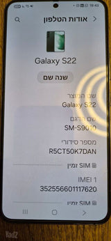 סמסונג s22