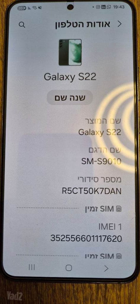 סמסונג s22