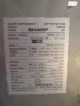מקרר שארפ