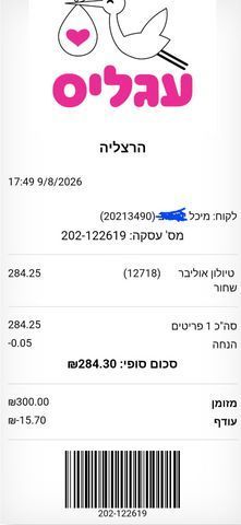 עגלת טיולון