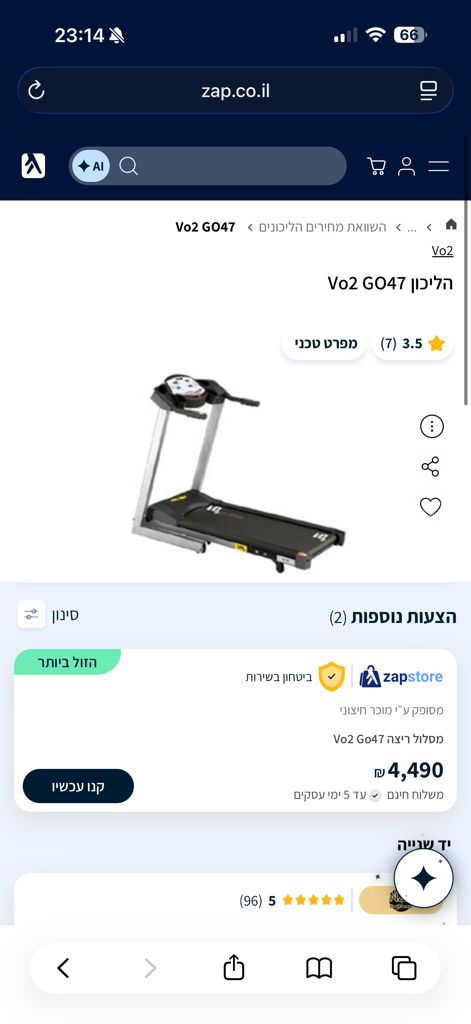 הליכון vp2 go 47