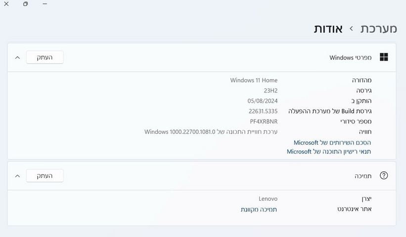 מחשב Lenovo