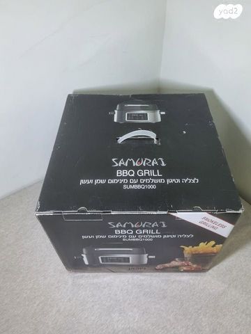 סיר טיגון ללא שמן SAMURAI