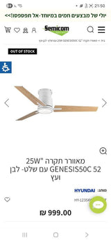 מאוורר תקרה