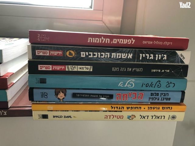 ספרי ילדים