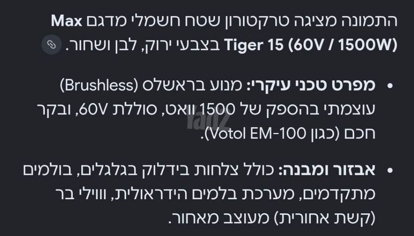 טרקטורון