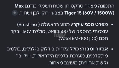 טרקטורון