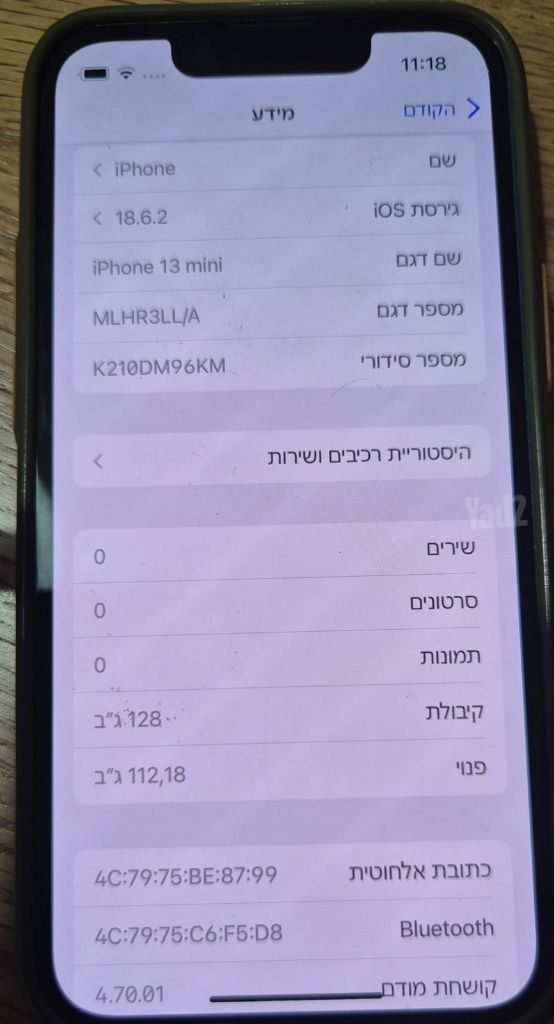 איפון 13 מיני 128