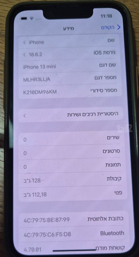 איפון 13 מיני 128