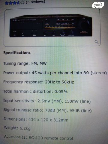 טיונר רוטל ROTEL tuner