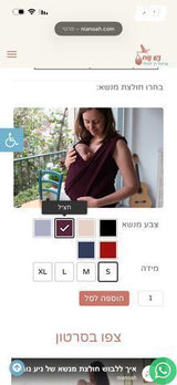 חולצת מנשא