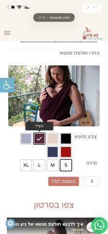 חולצת מנשא