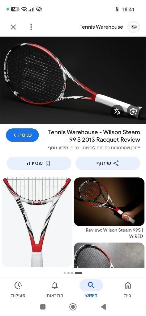 מבחט טניס wilson steam 995