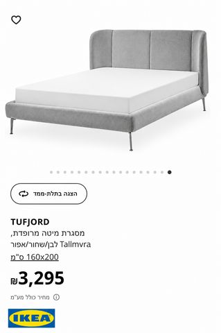 מיטת IKEA 160x200 חדשה