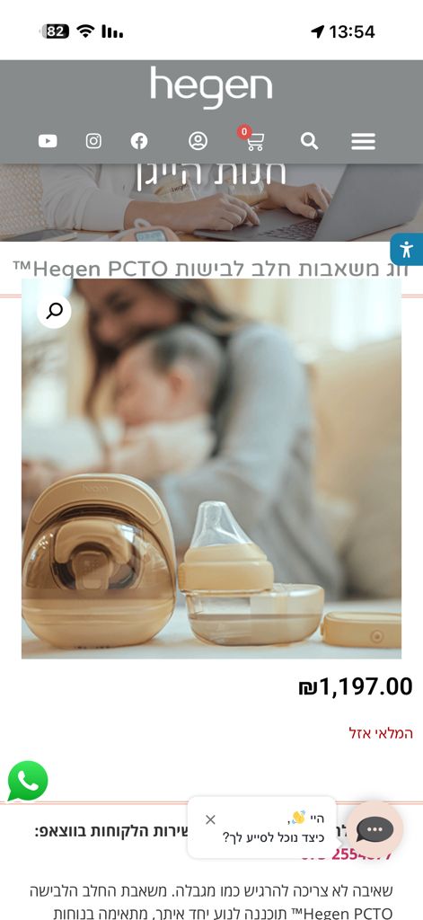 משאבה