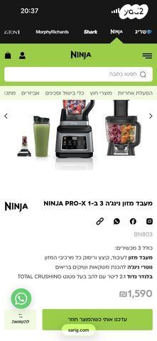 נינג׳ה NINJA PRO-X חדש