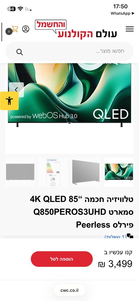 טלוויזה peerless 4k סמארט