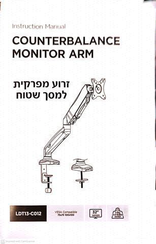זרוע למסך מחשב