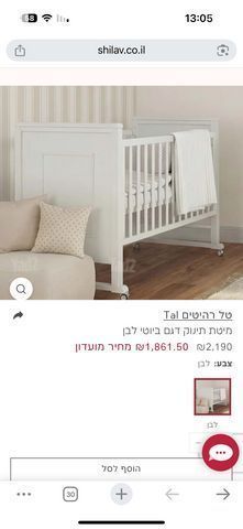 מיטת תינוק+ מזרן
