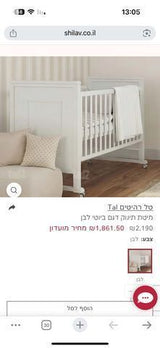 מיטת תינוק+ מזרן